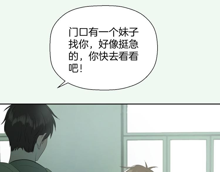 第六话 女朋友