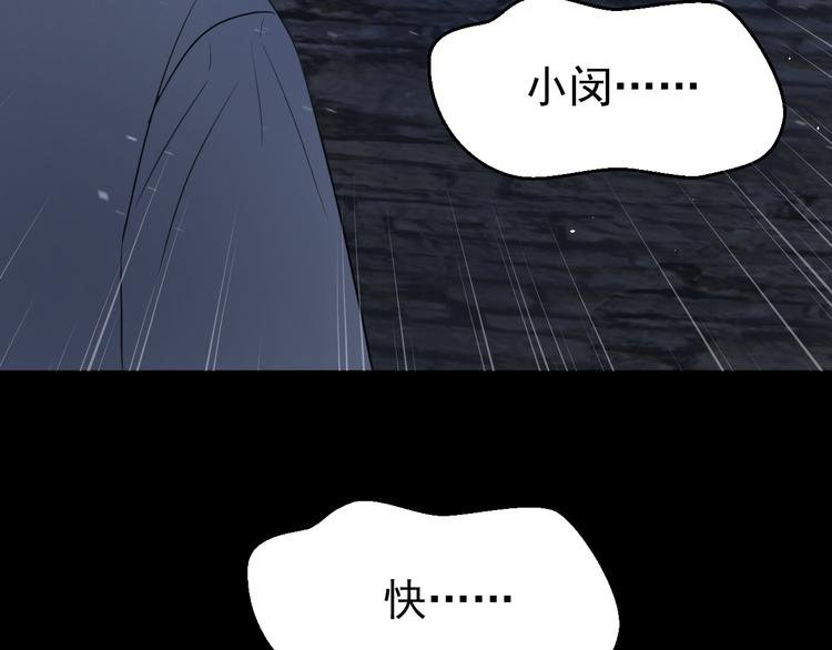 第七话 噩梦