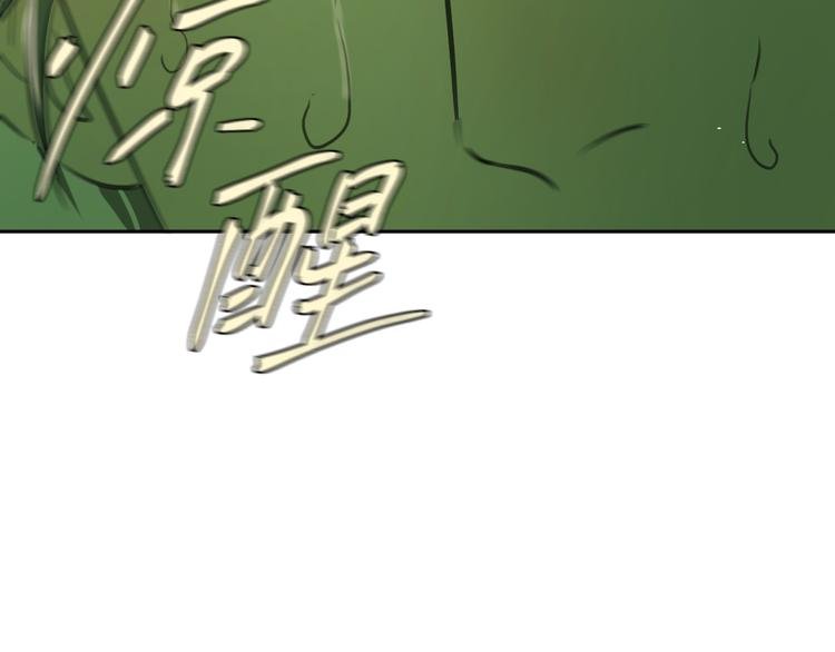 第七话 噩梦