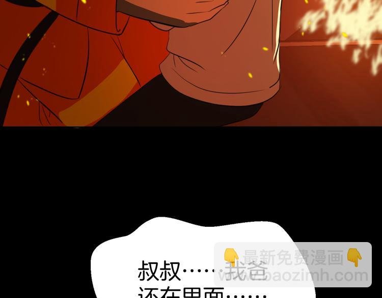 第八话 一起住