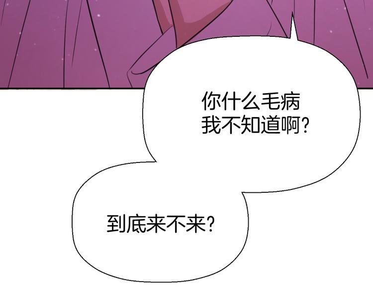 第九话 争执与和好