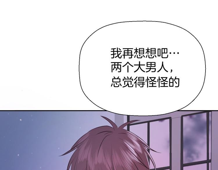 第九话 争执与和好