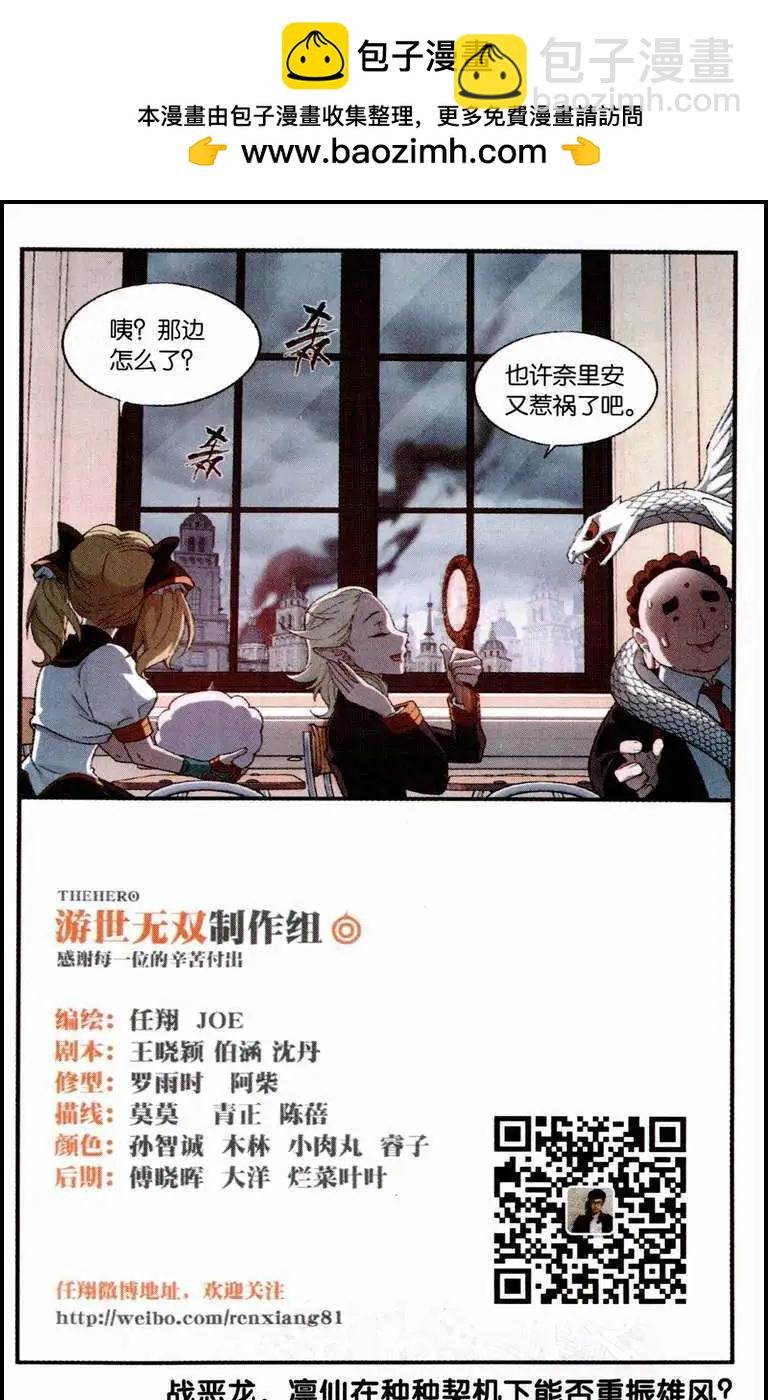 第3话 使魔与恶龙