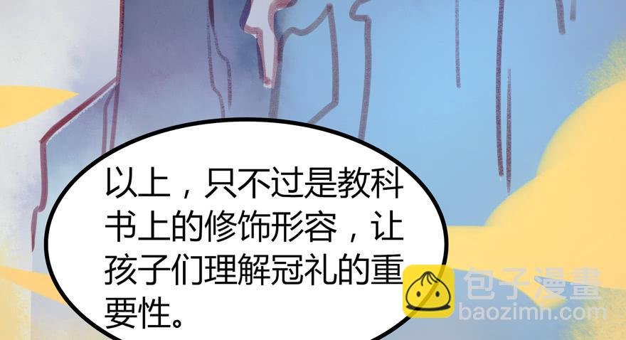 第九话：站起来了