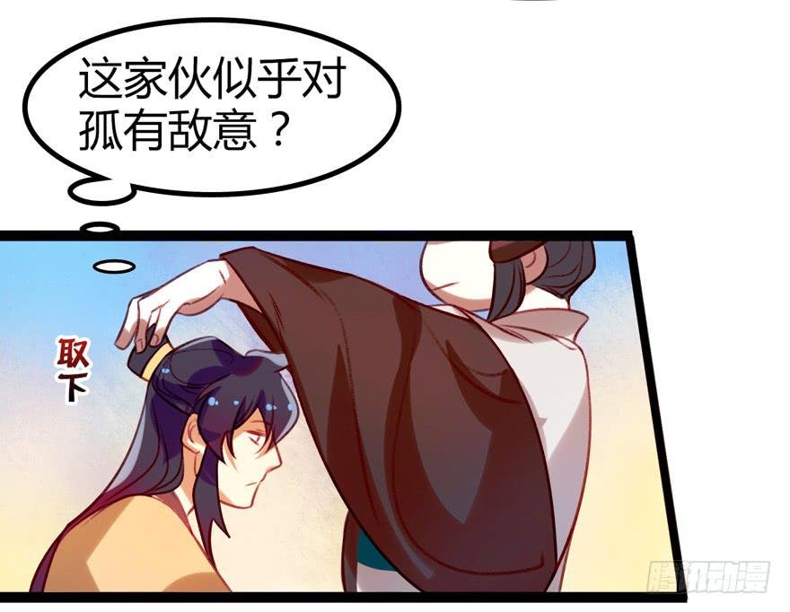 第十话：皮弁冠