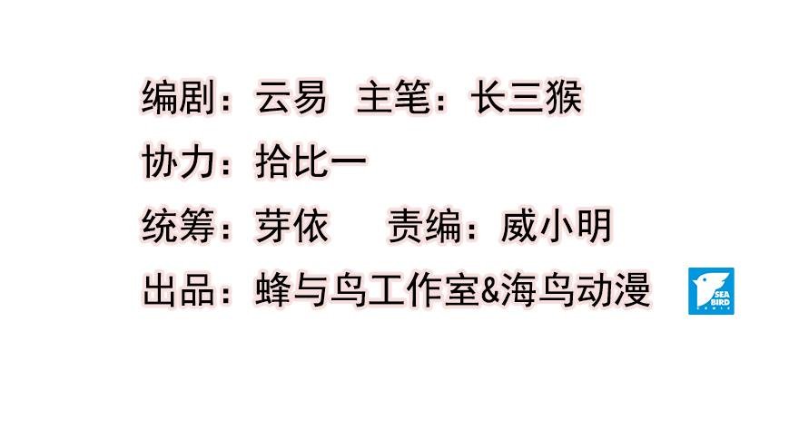 第十一话：我家太子又死了