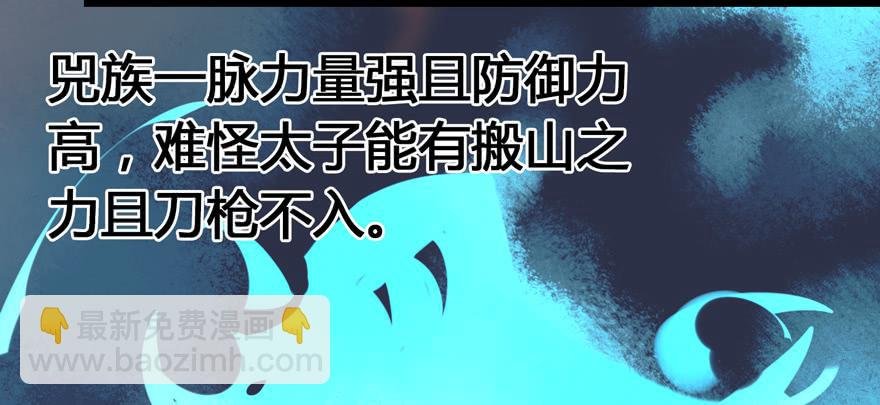 第十一话：我家太子又死了