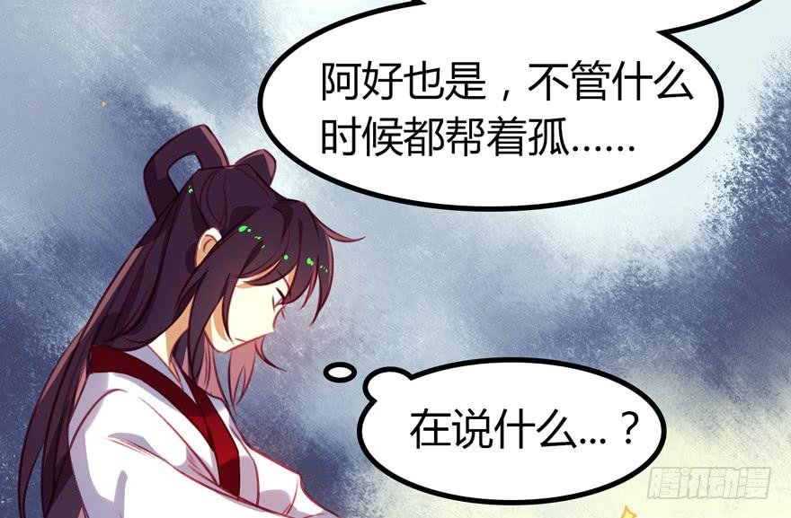 第十一话：我家太子又死了