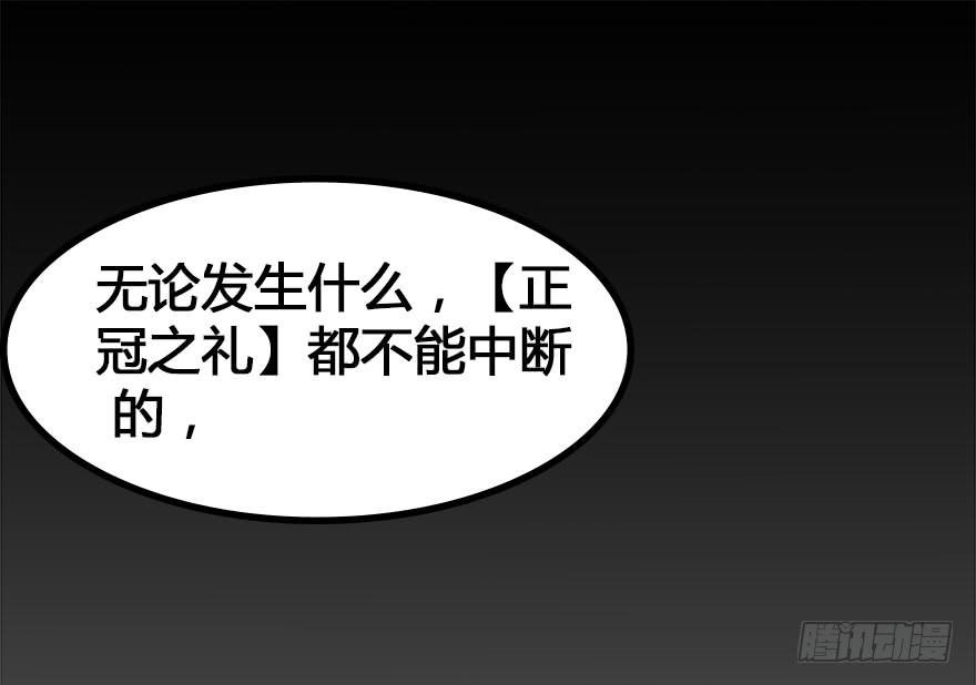 第十四话：爵弁冠