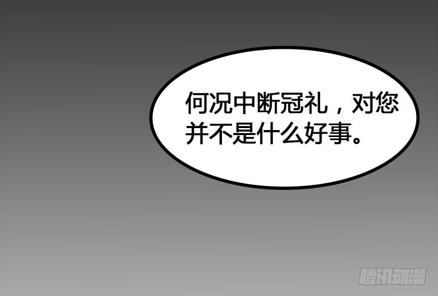 第十四话：爵弁冠