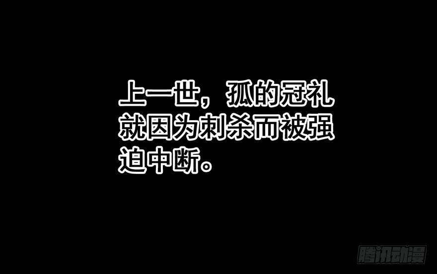 第十四话：爵弁冠