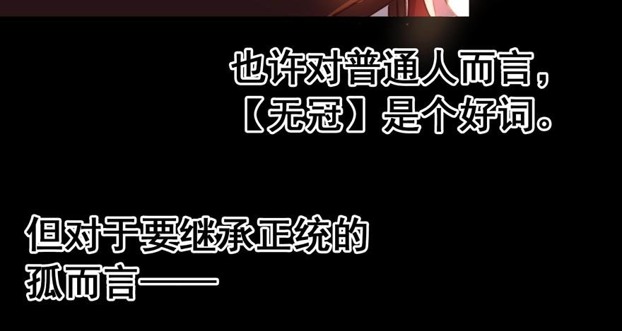 第十四话：爵弁冠