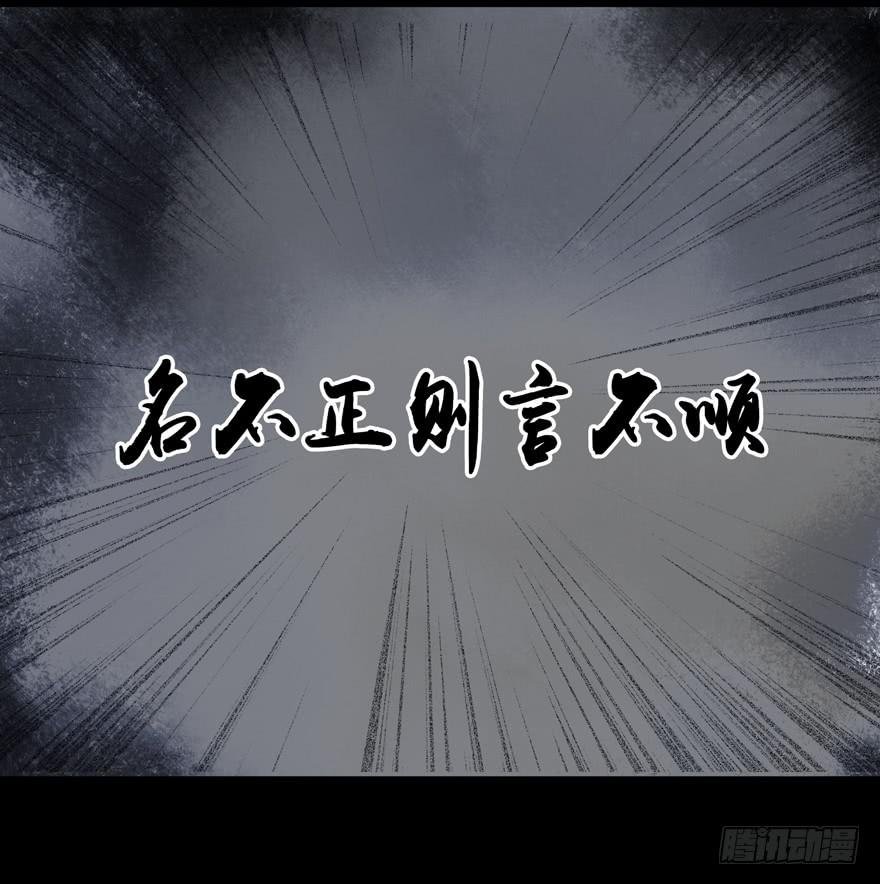第十四话：爵弁冠