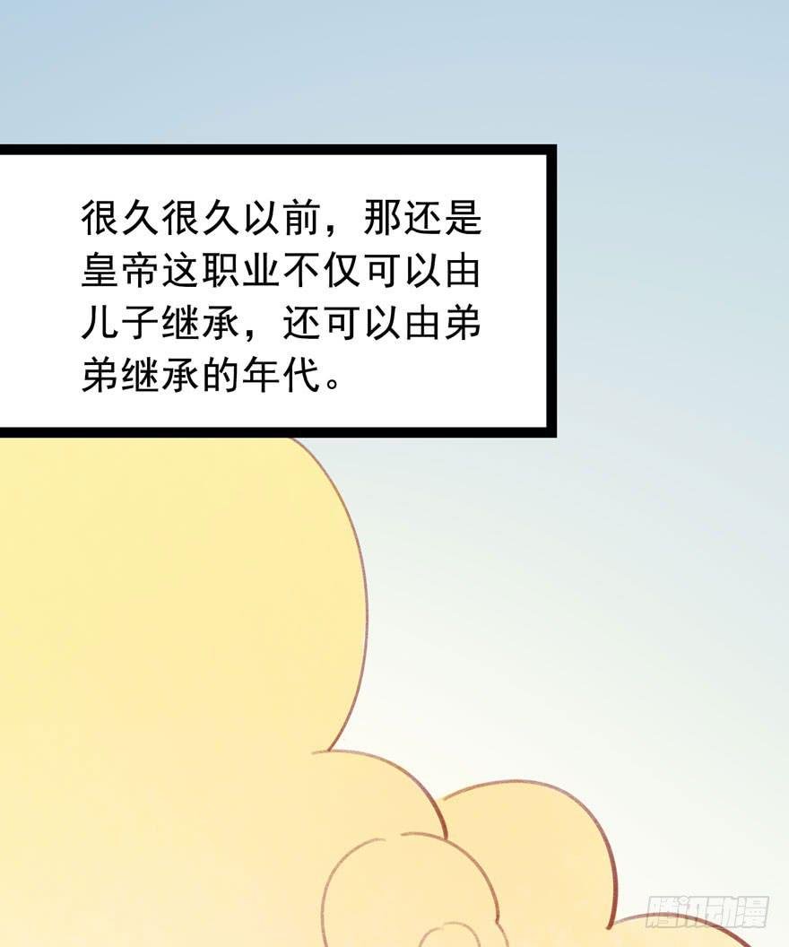 第十七话：太子的秘密（1）