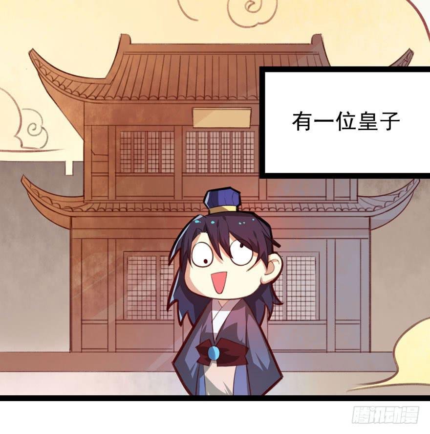 第十七话：太子的秘密（1）