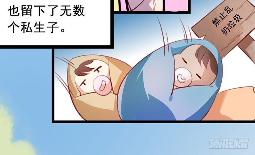 第十七话：太子的秘密（1）