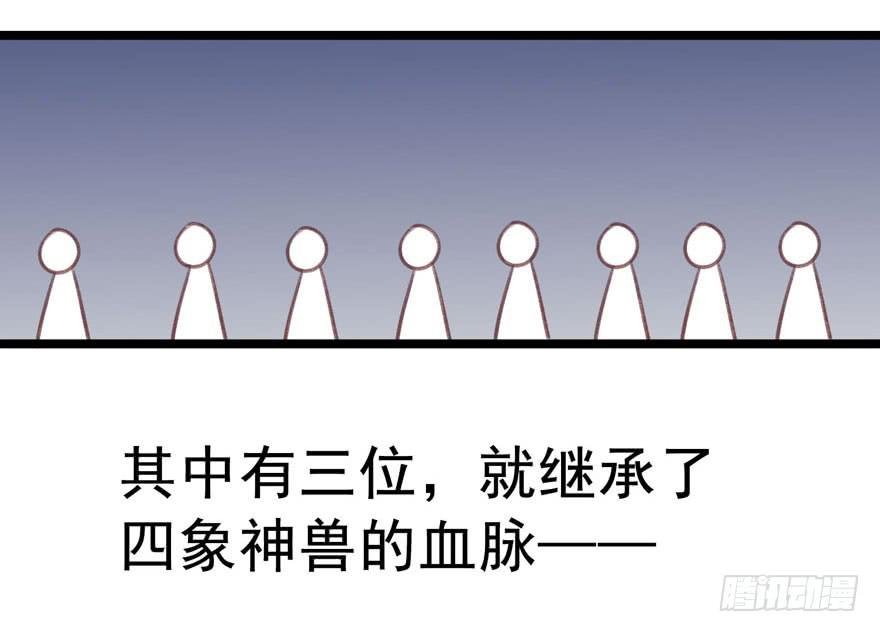 第十七话：太子的秘密（1）