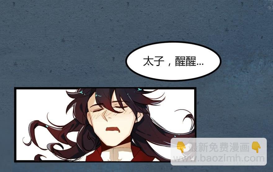 第一话：献祭重生
