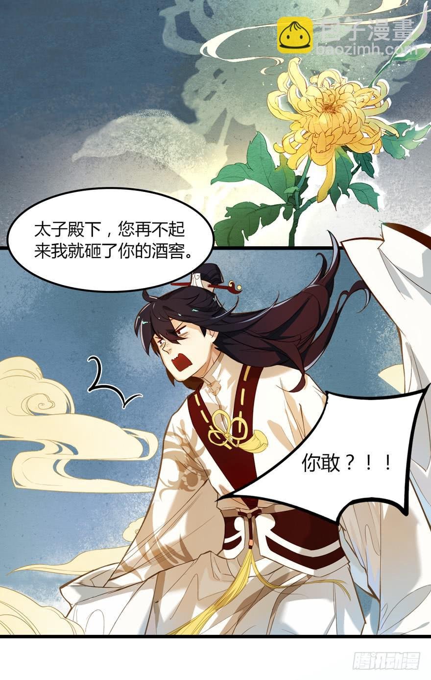 第一话：献祭重生