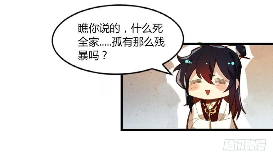 第一话：献祭重生