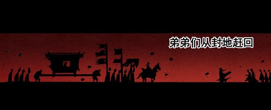 第一话：献祭重生