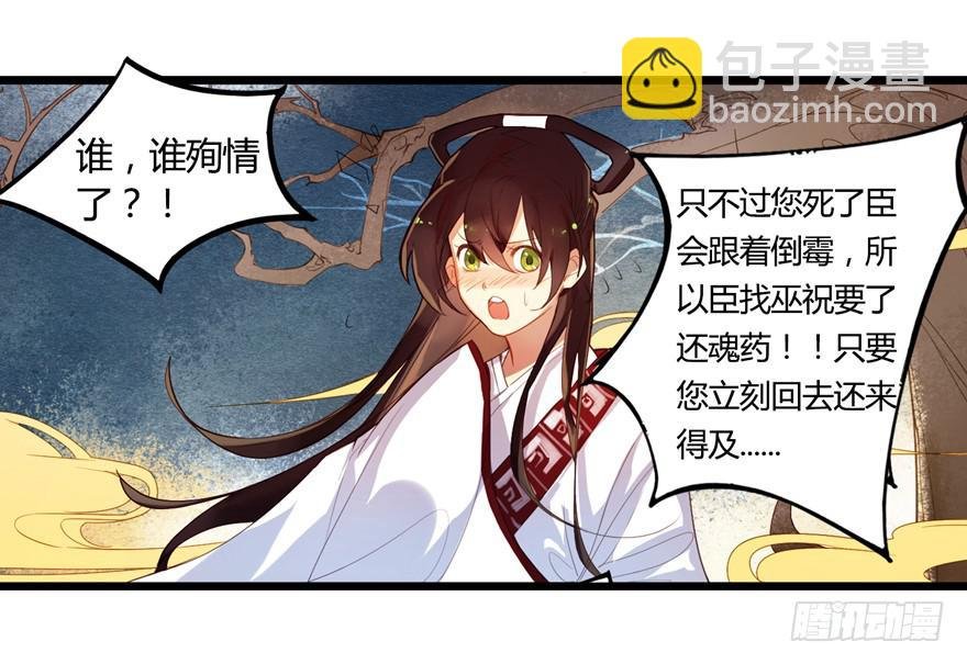 第一话：献祭重生