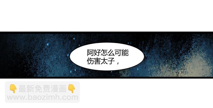 第一话：献祭重生