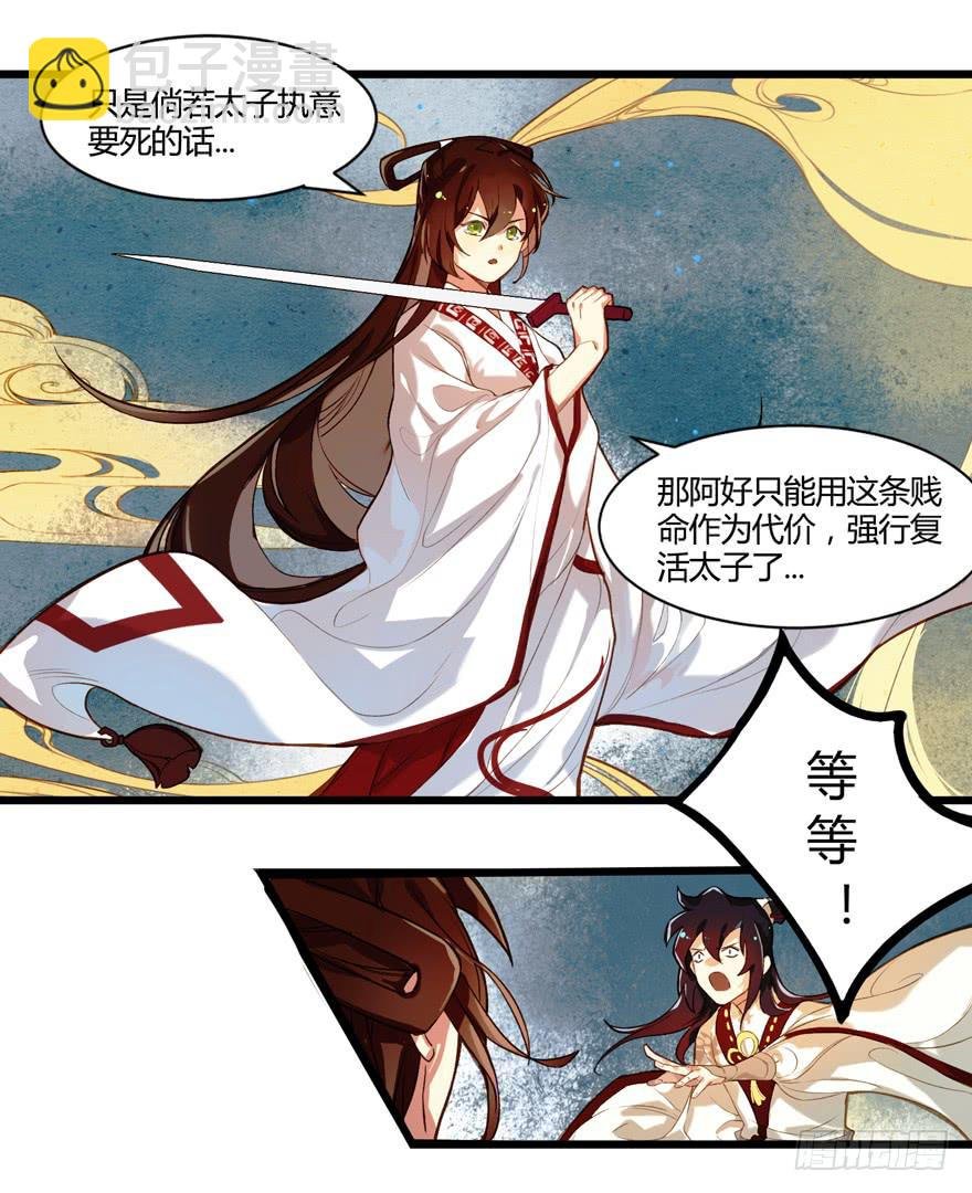 第一话：献祭重生