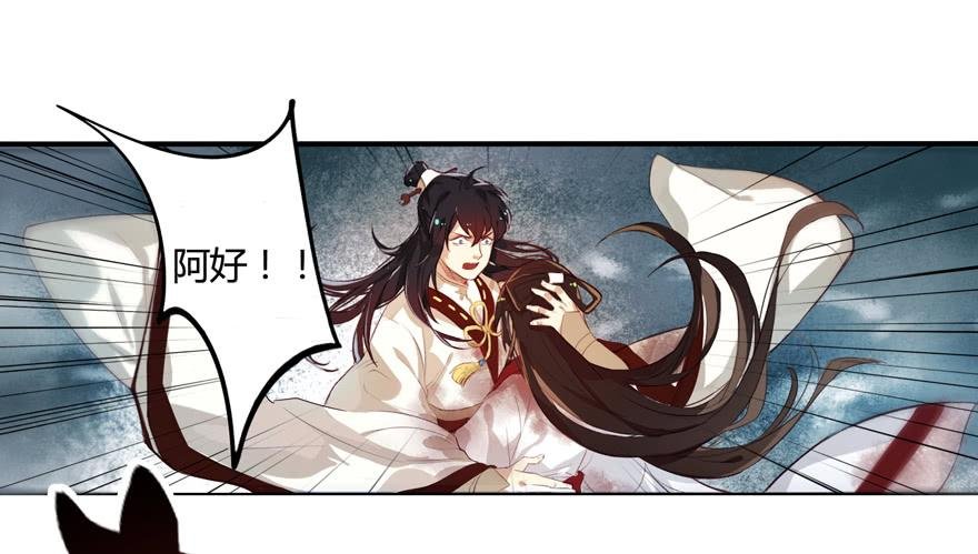第一话：献祭重生