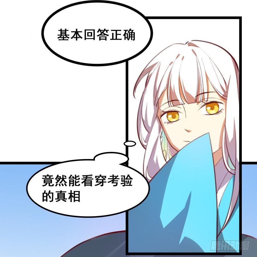 第十八话：太子的秘密（2）