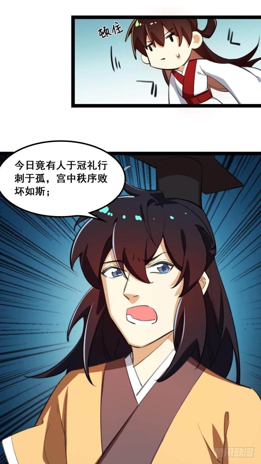 第二十一话：诅咒之身