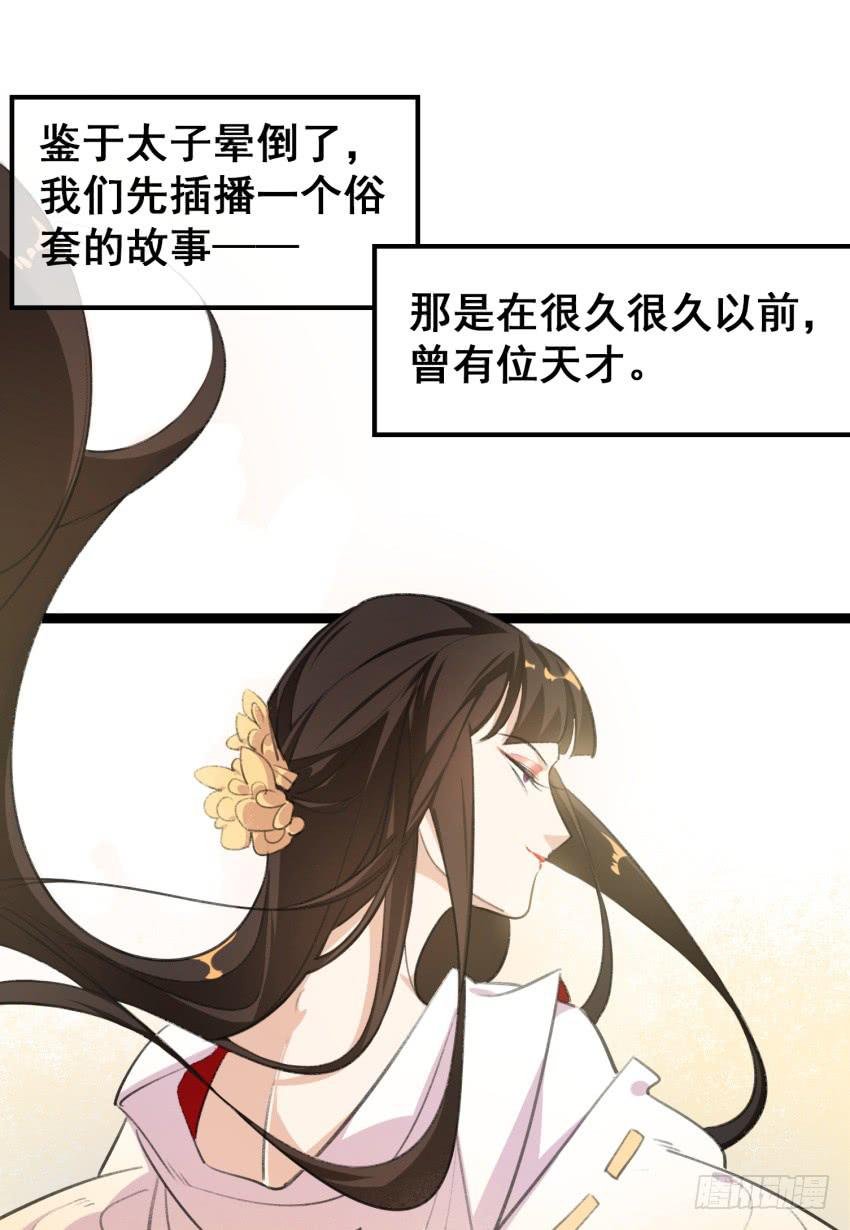 第二十一话：诅咒之身