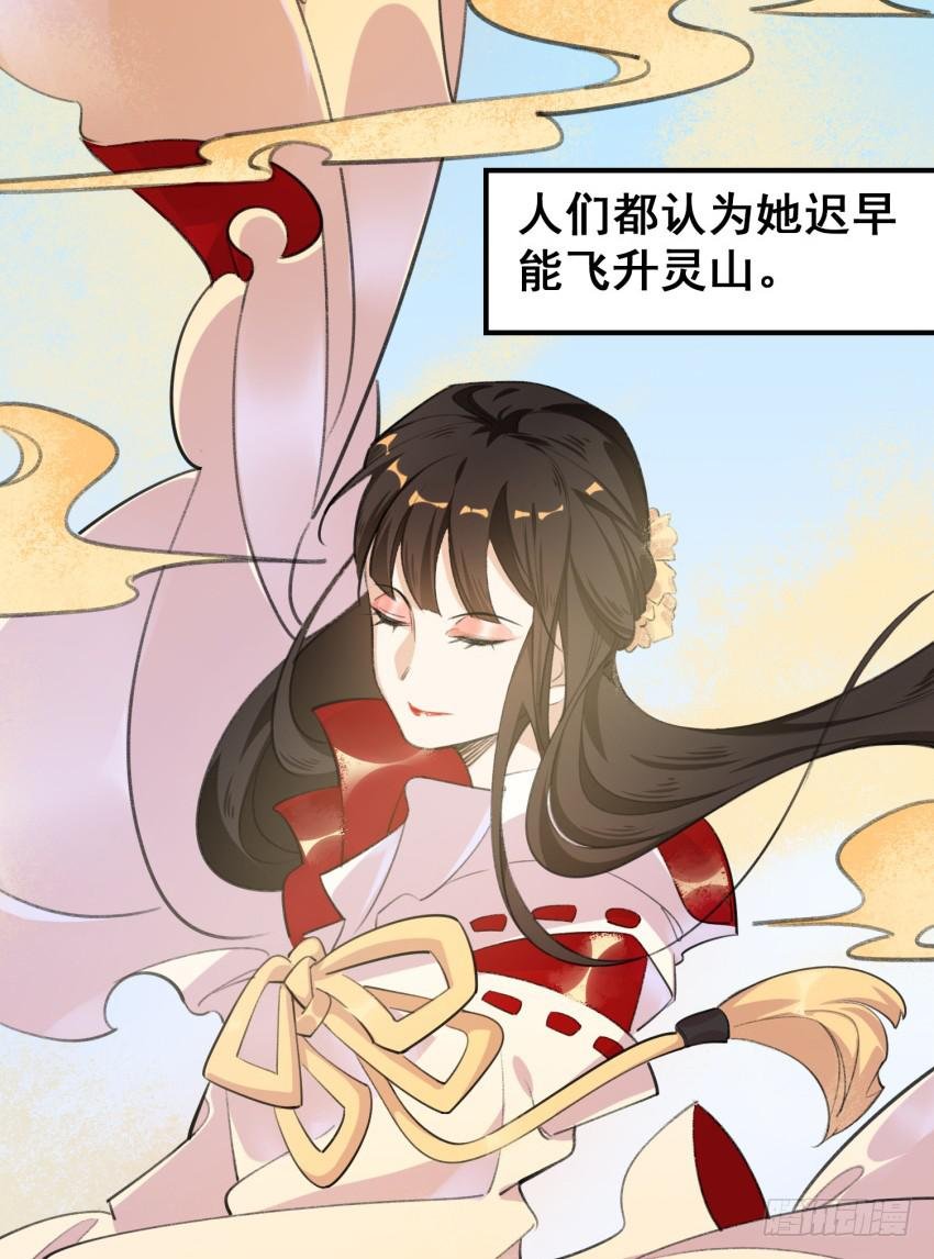 第二十一话：诅咒之身