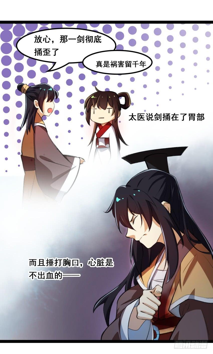 第二十一话：诅咒之身