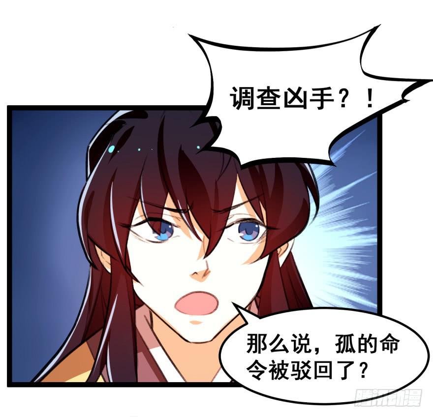 第二十二话：从天而降的皇子
