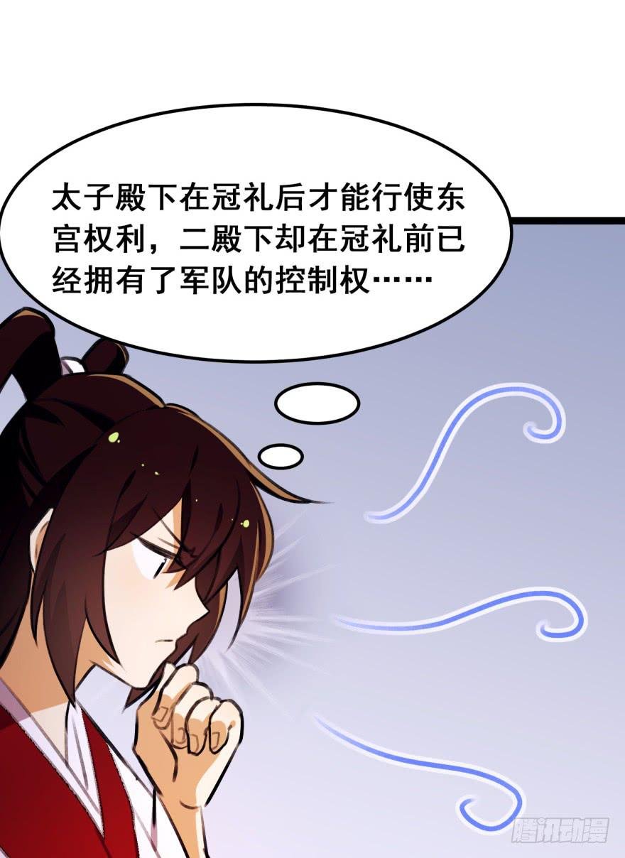 第二十三话：情敌出现？！
