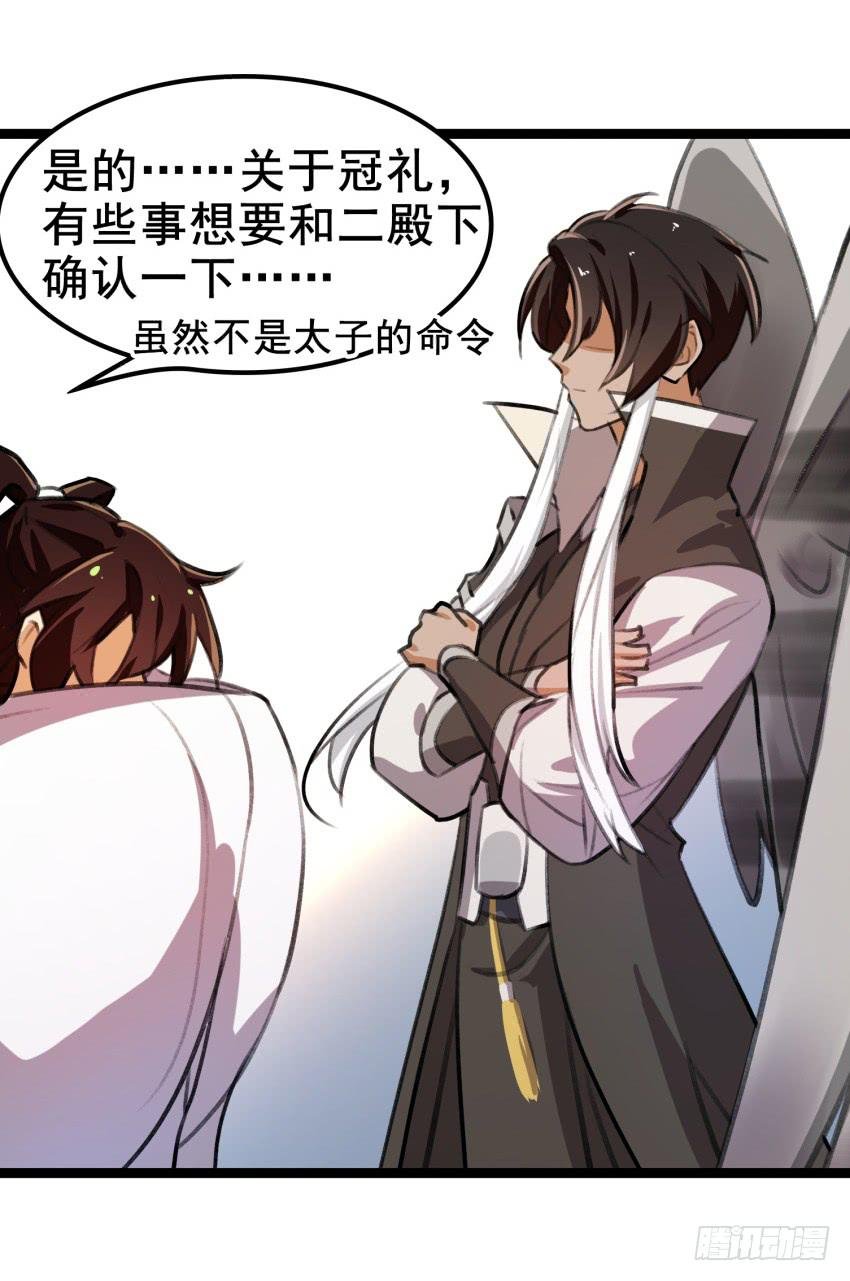 第二十三话：情敌出现？！