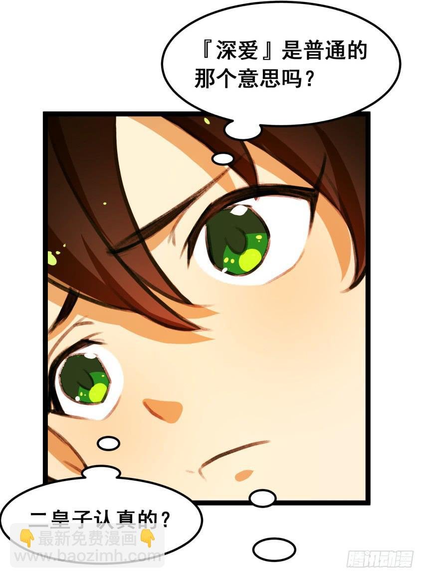 第二十三话：情敌出现？！