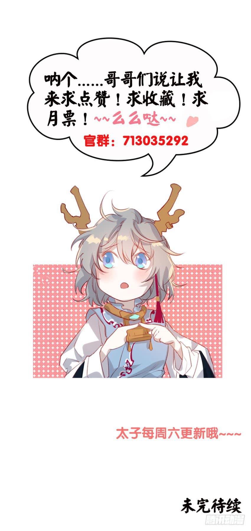 第二十三话：情敌出现？！