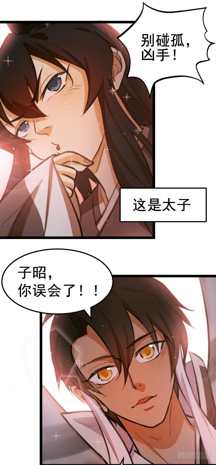第二十四话：七皇子的“绯闻”