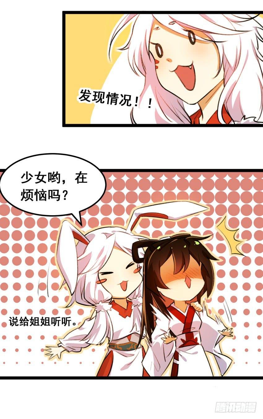 第二十四话：七皇子的“绯闻”