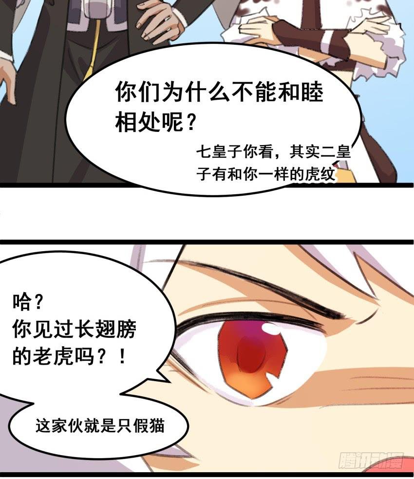 第二十五话：“绯闻”难道是真的！