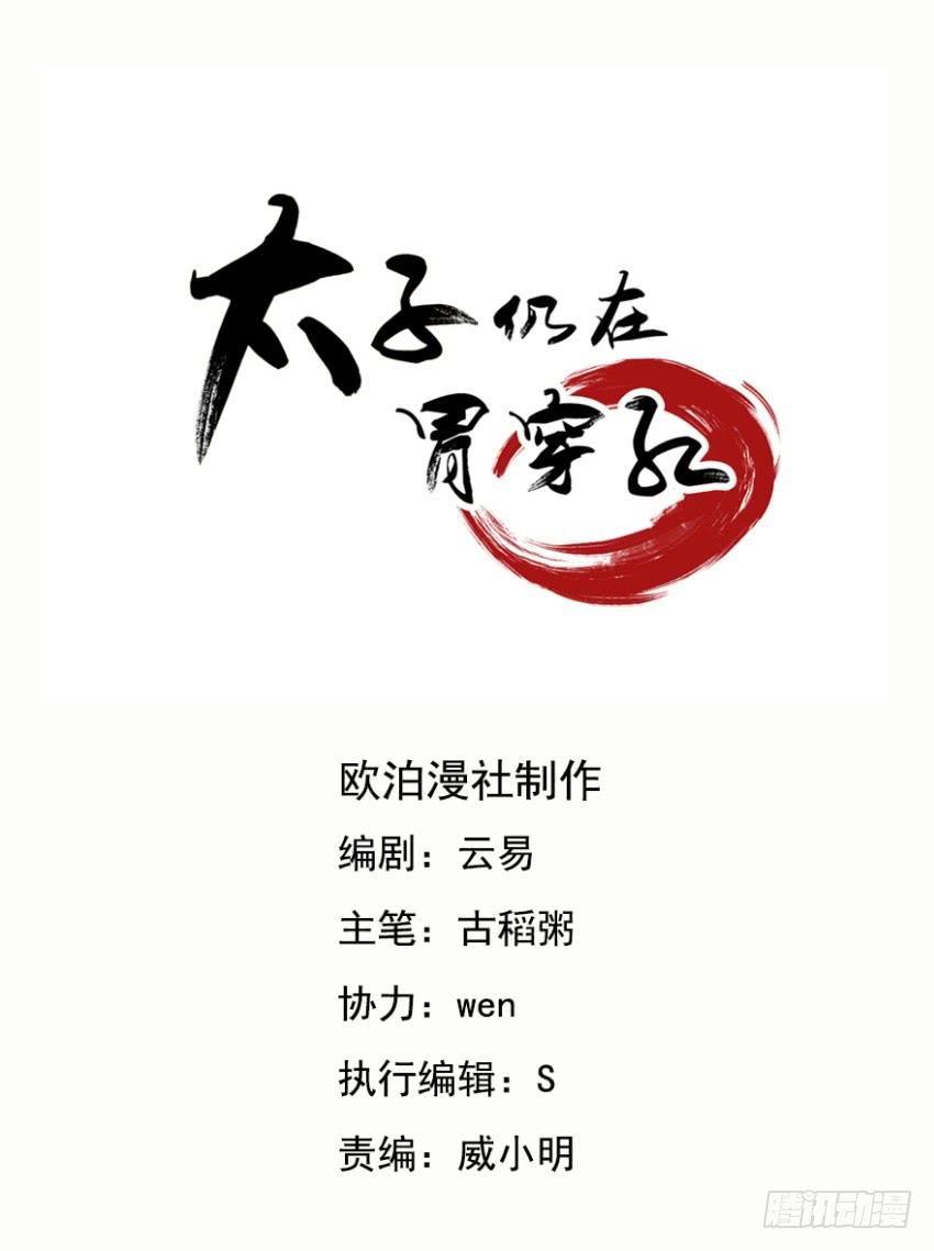 第二十五话：“绯闻”难道是真的！