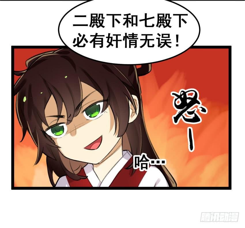 第二十五话：“绯闻”难道是真的！