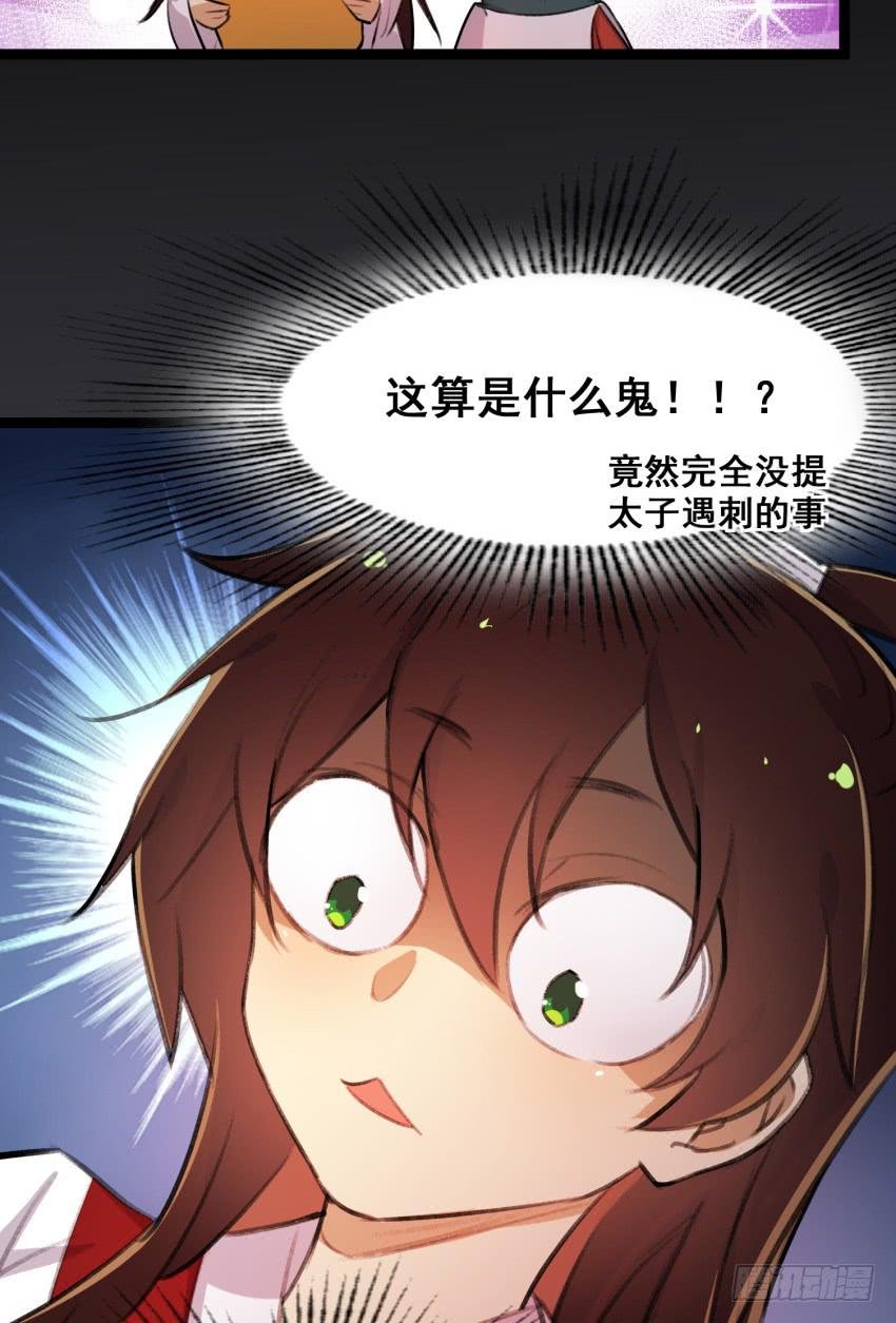第二十五话：“绯闻”难道是真的！