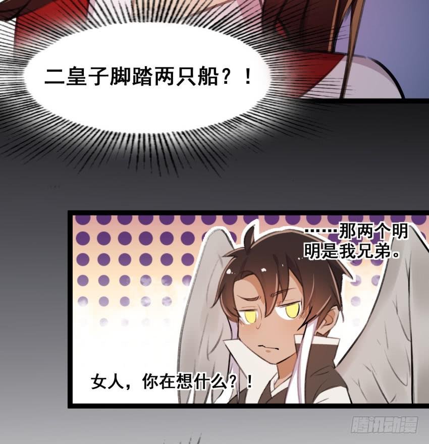 第二十五话：“绯闻”难道是真的！