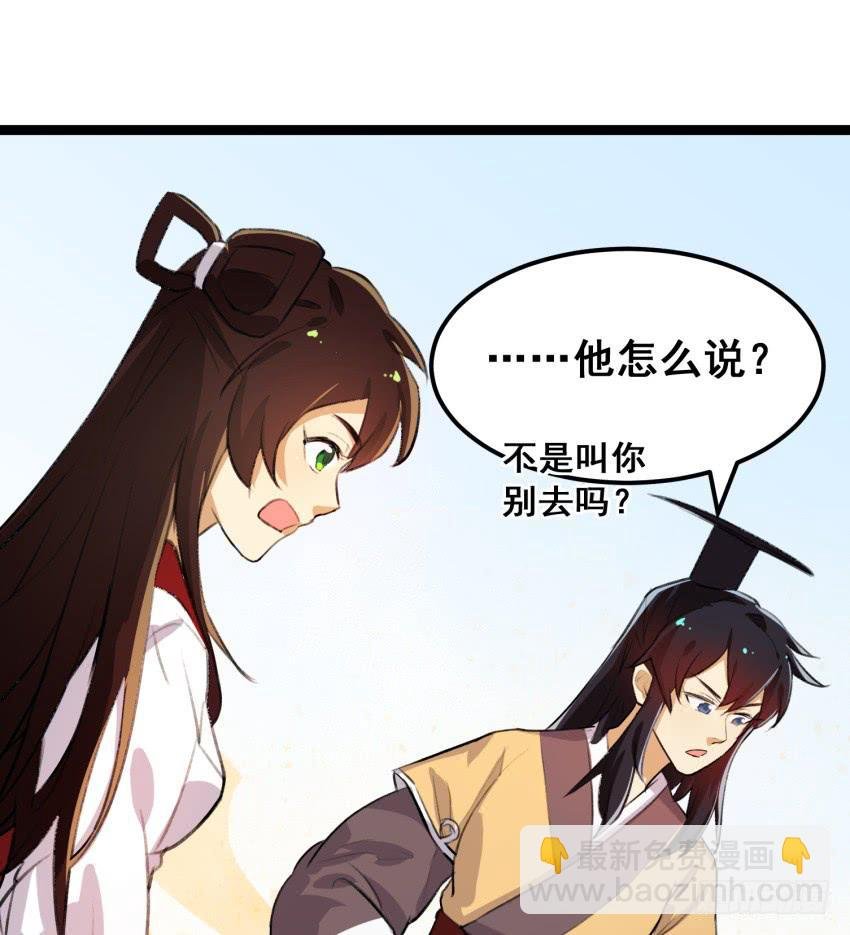 第二十五话：“绯闻”难道是真的！