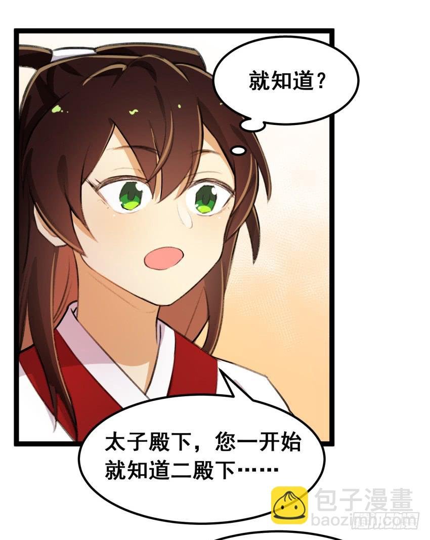 第二十五话：“绯闻”难道是真的！