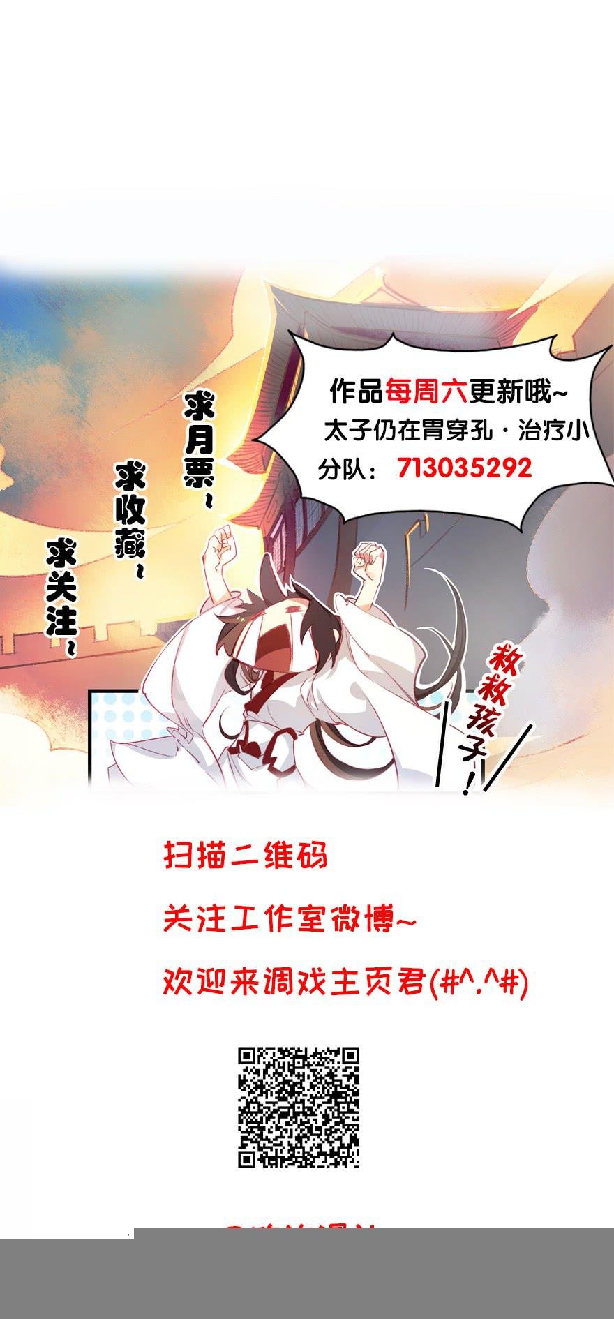 第二十五话：“绯闻”难道是真的！