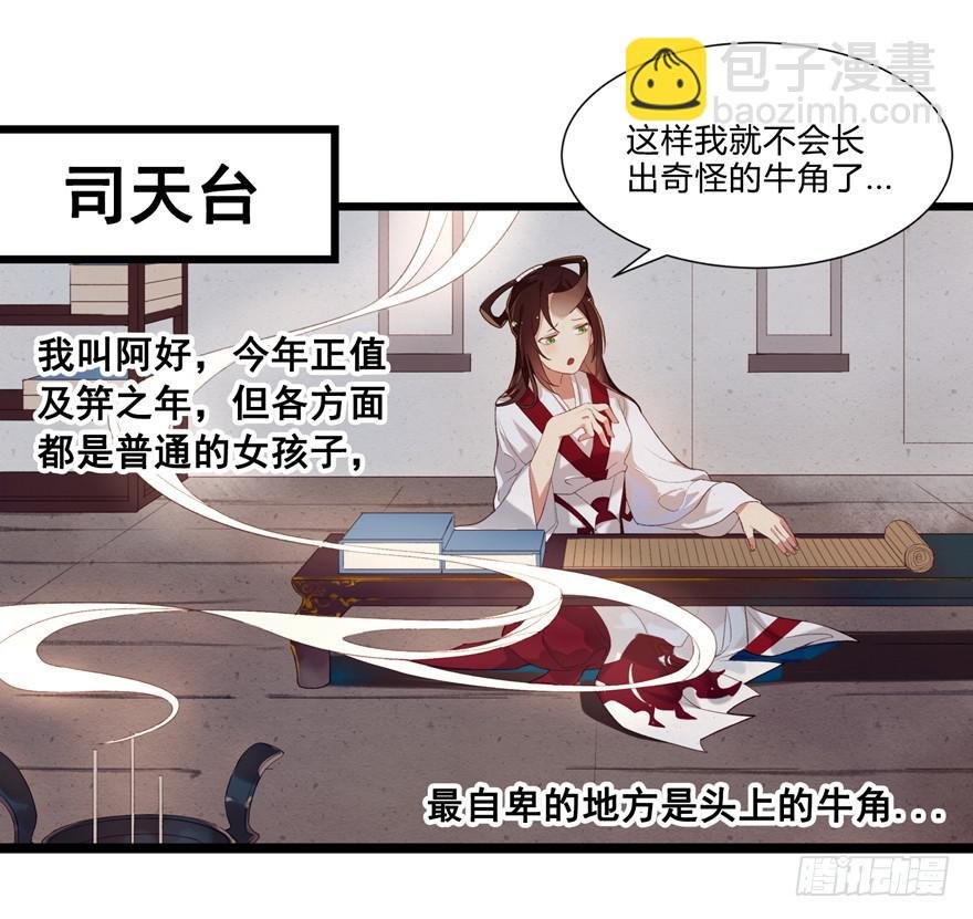 第二话：喜相逢